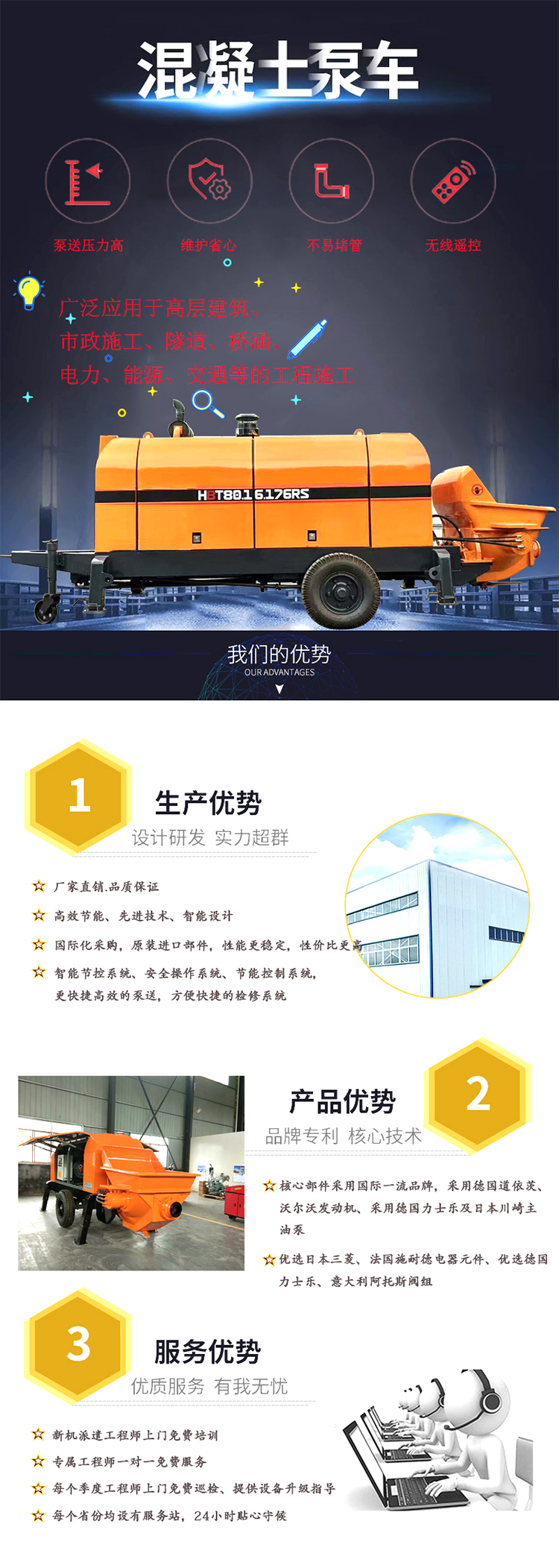 柴油拖泵、電機(jī)拖泵、拖泵、強(qiáng)制式拖泵、隧道拖泵、細(xì)石混凝土泵、砂漿泵、碎石泵、地泵