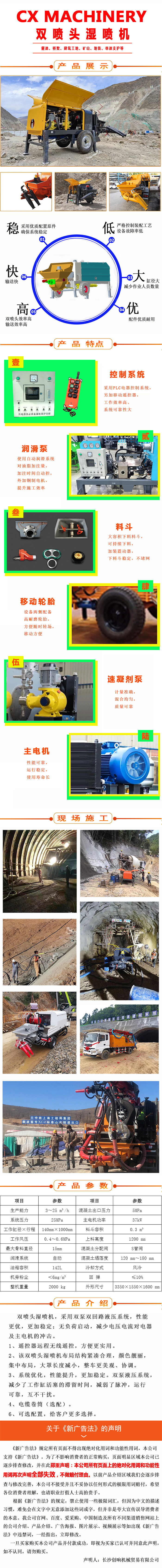 濕噴機(jī)、濕噴機(jī)機(jī)械手、機(jī)械手、濕噴機(jī)械手